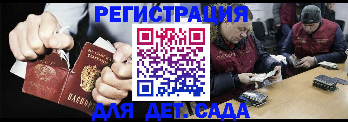 прописка законно в Кинешме