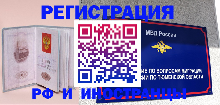 прописка для кредита в Кинешме