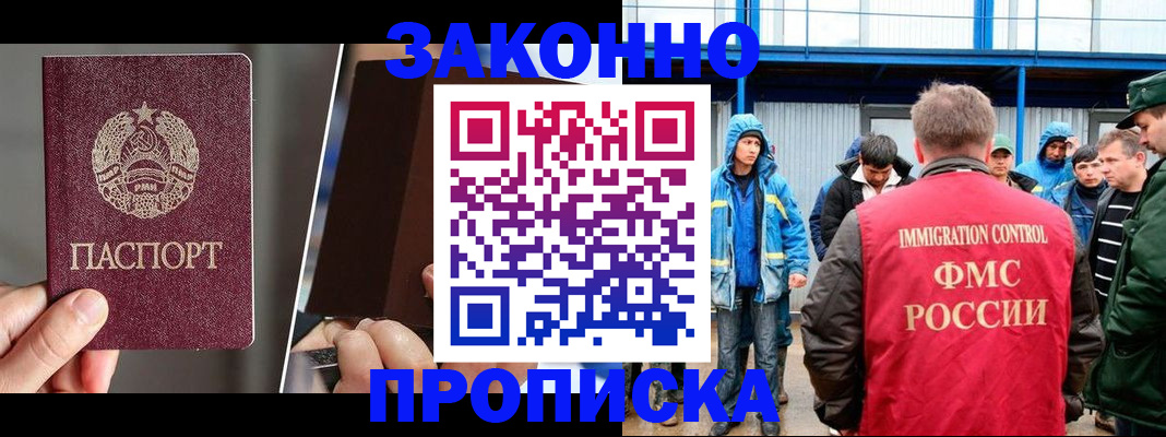 временная регистрация недорого в Кинешме