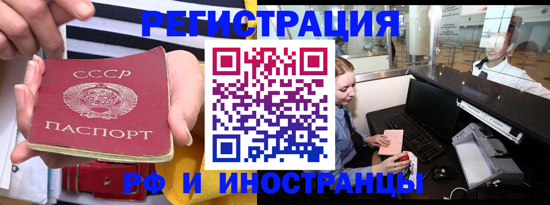 прописка ребенка в Кинешме