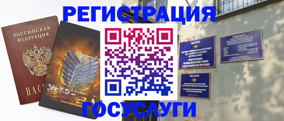 прописка 2025 в Кинешме